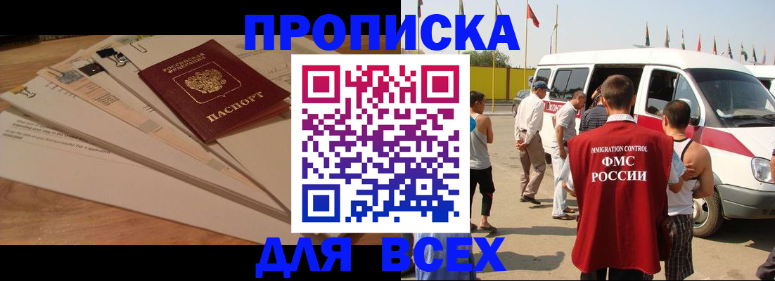 прописка ребенка в Берёзовском