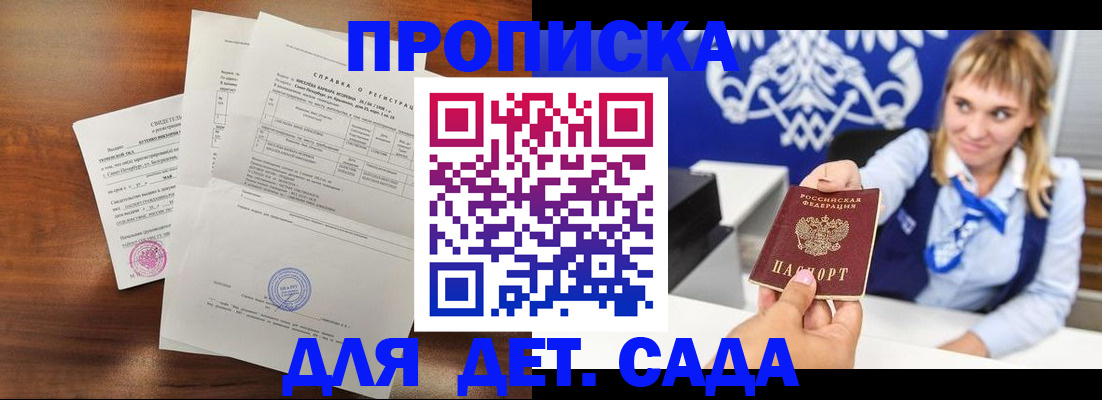 прописка для военкомата в Берёзовском