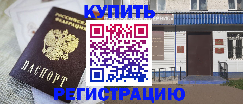 прописка поиск в Берёзовском