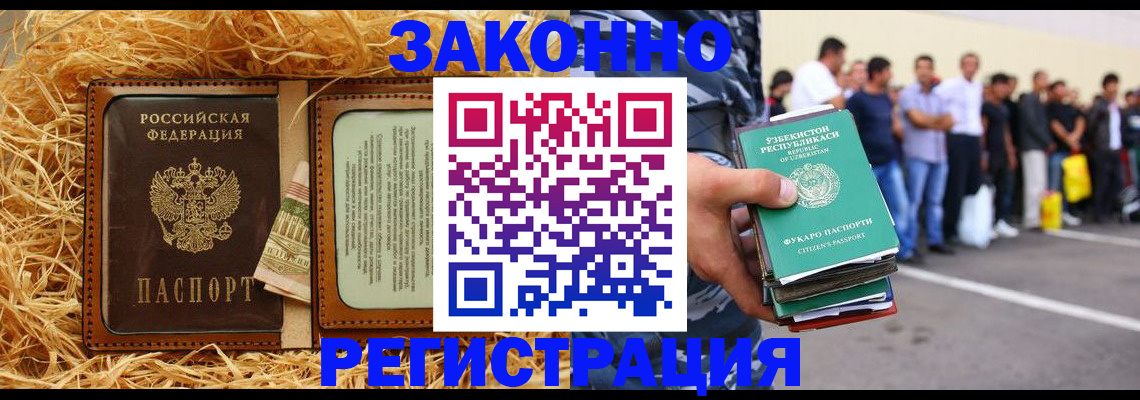 прописка ребенка в Берёзовском