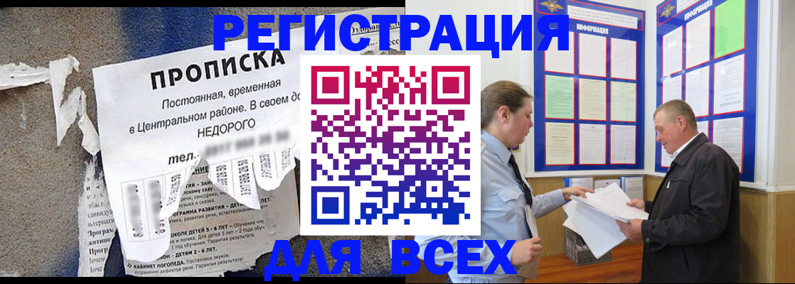 где прописаться в Берёзовском