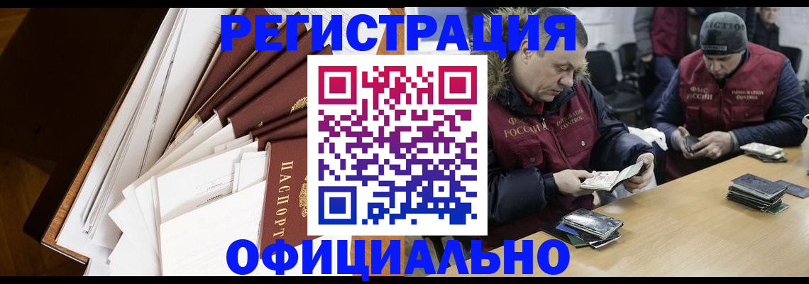прописка регистрация в Берёзовском
